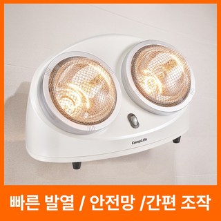 컴프라이프 2구 욕실난방기, CP2770W