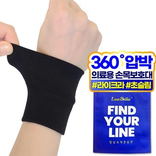 의료용 손목 압박용 밴드 M 2개