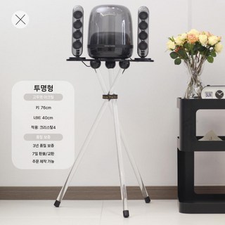 하만카돈 스피커 호환거치대 크리스탈 투명 삼각대