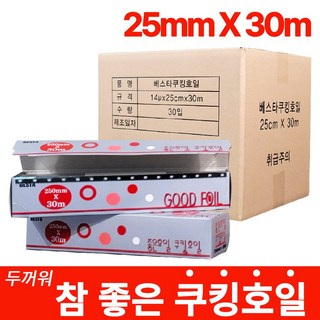 참좋은 쿠킹 호일 25cm x 30m, 40개