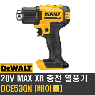 전기온풍기 팬히터 산업 사무실 난방기 2KW 동평산업열풍기 10 디월트 충전열풍기 DCE530N 몸체만 온도조절 히팅건 공업용드라이기, 1개