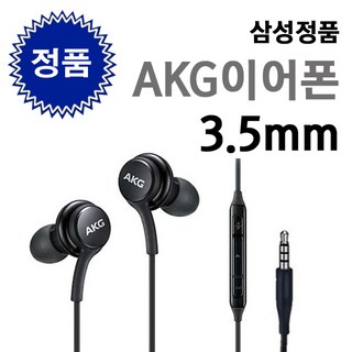 삼성전자 3.5mm 이어폰 EO-IA500 블랙