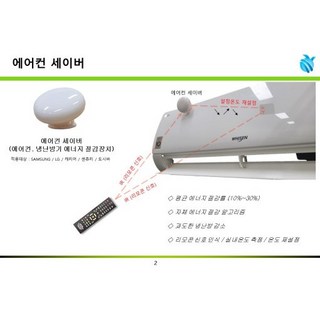 2. 에어컨 전기세 ..