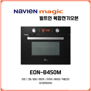 SK매직전기오븐 사용 모습