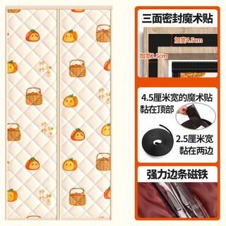 겨울 방풍 단열 누빔 흡음 80x205cm 창문 밀크 바람 외풍차단 겨울커튼 방한방풍