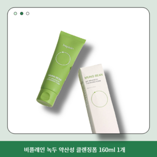 4. 올리브영 클렌징..