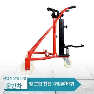 드럼통 리프트 수동 배럴 자키 오일 운반 드럼대차 일반휠, 2 드럼통 전용 나일론 바퀴 15cm 높이, 1개, 철통 전용 나일론 바퀴-높이 15cm