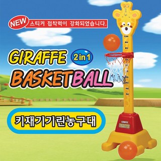 높이조절가능 어린이 성장 키재기 농구대 토이 아동 아가 집안 키즈카페 육아템 아기