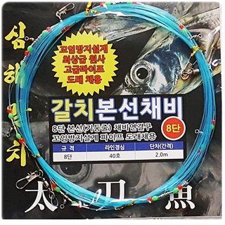 딥런 갈치 본선 채비 선상 갈치 기둥줄 8단 10단 12단, 선상갈치기둥줄-12단, 1개