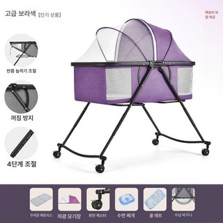 휴대용 아기침대 이동식 범퍼 캠핑 매트리스 접이식, 기타, 프레임 구조, 보라-6단계 조절-높이 조절