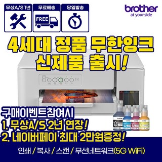 4. 브라더 DCP-..