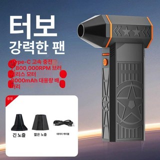 틴다샵 솔리드에어건 차량 솔리드 에어건 미니 청소, 250g A, 8000mAh, 1개