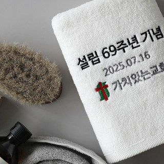 호텔수건 교회 기독교 천주교 전도 세례 용품 선물 답례품 기념품, 20개, 화이트