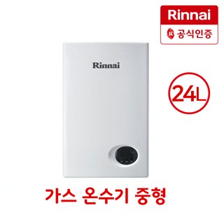 신한유통 린나이 가스온수기 RW-24BF 가정용 업소용 순간온수기 24리터 온수기 LNG/LPG, RW-24BF/LPG(가스통) 마르코온수기