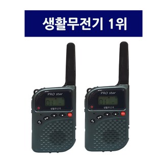 PROSTAR 프로스타 생활무전기 1위 티티아이텍 FRS-507BT 2대 +, 2개