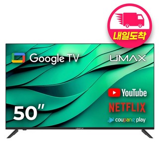 6. 유맥스 4K U..