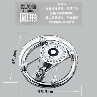 측정 눈금 아날로그 가정용 바늘 기계식 체중계 몸무게 측정기 두께 저울 실내, 라운드, 1개