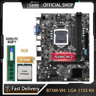 백업 LGA B75 1155 마더보드 키트