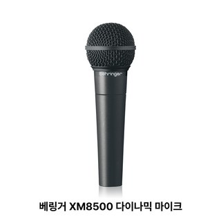베링거 ULTRAVOICE XM8500 다이나믹 마이크