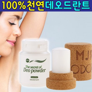 천연 크리스탈 데오드란트