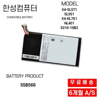 SSBS66 한성 노트북 배터리 forcerecon U36C NX300L-3S1P, 1개