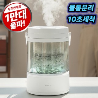 [A급리퍼]한일전기 가열식 대용량 3L 가습기, 리퍼_한일R_HGSP800Turbo