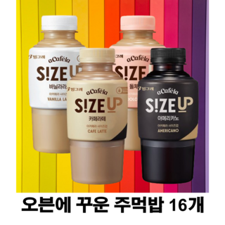 아카페라 4가지 맛