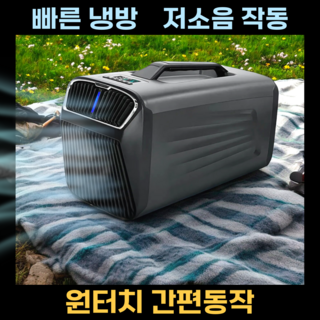 쿨에픽 무시동 에어컨 이동식 냉풍기 실외기없는 에어쿨러 차박 캠핑 화물차 캠핑카, 쿨에픽 블랙
