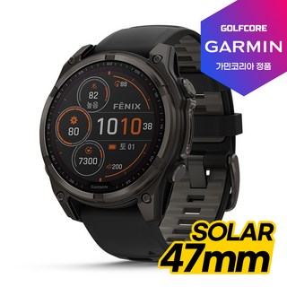 [세계판매1위]가민 정품 FENIX8 GPS 프리미엄 아웃도어 스마트워치[47mm SOLAR], SOLAR_47mm블랙페블그레이