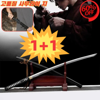 [1+1 특가!]고품질 사무라이 검 공예품 코스프레 코스프레 사진촬영 가검 검집 목검, [1+1]블랙 드래곤-곧은 검*1+화이트-곧은 검*1