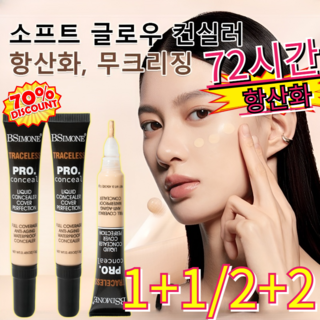 1+1 [72시간 항산화] 초강력 지속 파운데이션 2개 촉촉한 커버 톤업 파운데이션, 4개, 01#