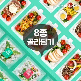 [당일제조] 신선한 맛있는 닭가슴살 불고기 리코타치즈 토마토파스타 베이컨 감자 콘에그 토핑샐러드 그린 채소믹스 8종 골라담기 냉장, 06_불고기 샐러드 1팩, 1개