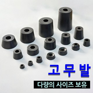 명가철물 고무발 고무받침 높이 조절발 다리 방진고무, 1개 고무고정핀