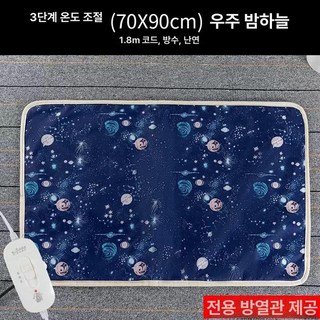 고양이 온수매트 전기방석 온열매트 강아지 담요, 70x90cm 3단계 조절, 기본 색상