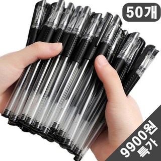 제이앤지 아이러브 부드럽게 잘써지는 필기용 사무용 학색용 젤잉크펜 볼펜, 50개, 블랙