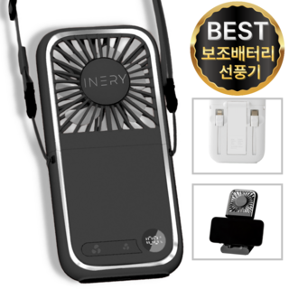 아이너리 접이식 휴대용 선풍기 대용량 보조배터리 케이블 일체형, 다크 블랙
