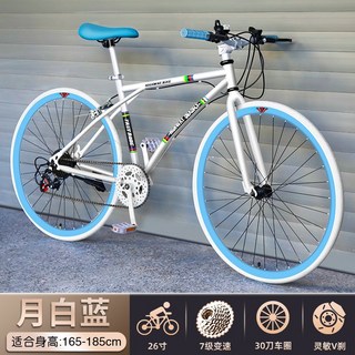 싸이클 자전거 도로 경주 로드 고속 방풍 경량 성인용, 기어 7단 30mm 림-문라이트블루 색상