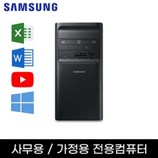 삼성 데스크탑 사무용 컴퓨터