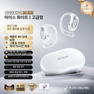 무선 골전도 스포츠 블루투스 이어폰, 화이트 프리미엄 에디션, 기본 모델명/품번