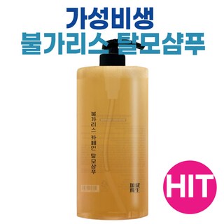 2. 가성비생 샴푸 ..