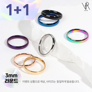 VARAM [1+1] 써지컬 316L스틸 라운드 3mm 반지