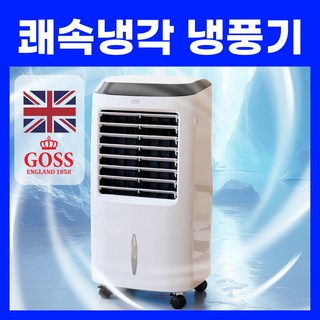영국 4세대 AI 저소음 얼음 냉풍기 가정용 이동식 에어컨 에어쿨러, 화이트 리모컨