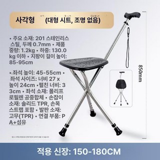 온베리스 접이식지팡이의자 의자 지팡이의자 접이식, 1개, 국내 높은 좌석 무등