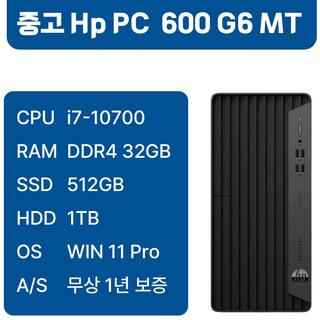 HP 중고 컴퓨터 사용 모습