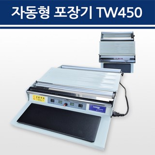 전기 자동랩커터기 TW-450