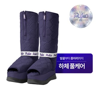 풀리오 풀리션 마사지부츠