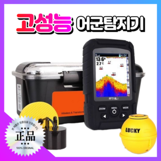 전광테크 고성능 어군탐지기 휴대용 낚시 어탐기 수중 물고기 감지기 수심측정기 피싱캠, 1개, 블랙, 2) 무선모델