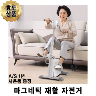 코끼리자전거