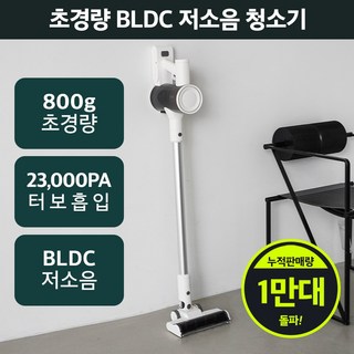 [25년신제품] 차이슨 무선 스틱 청소기 BLDC 흡입력 좋은 진공청소기 + 멀티브러시 + 평생 AS, WELFIN-002, 심플 화이트