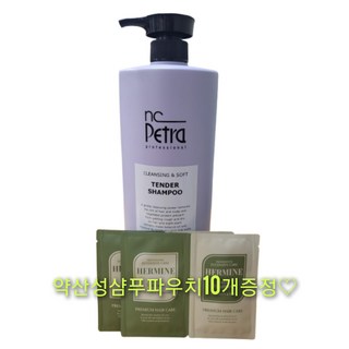 (사은품대박증정) 엔씨페트라 텐더샴푸 1500ml+ 약산성샴푸파우치 10개 증정 대용량샴푸 미용실샴푸 식물성 단백질 샴푸 자몽향 전문가용, 1개, 1500ml